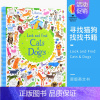 [正版]Usborne Look and Find Cats & Dogs寻找猫和狗 尤斯伯恩原版英文图书进口英文儿