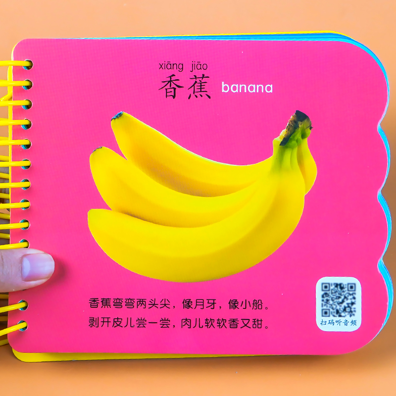 趣味认数 [正版]水果蔬菜 阳光宝贝翻翻乐大卡 撕不烂的绘本两三岁宝宝看图识字认知书益智早教启蒙识物卡片硬壳纸板读物婴儿