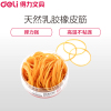 得力3214乳胶圈 50g/筒 橡皮筋牛皮筋乳 办公手工橡胶圈 皮筋 发饰圈橡胶圈 3筒价HB