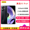 [全国联保]realme 真我10 Pro+ 8GB+128GB 夜 天玑1080芯 一亿像素 67W智慧闪充 5000mAh大电池 曲面屏 全网通5G手机