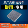游枫亭适配北京现代汽车御翔空调滤芯2.0 2.4原厂专用 06款格滤清器配件