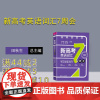[正版新书]新高考英语词汇7周会 田秋生、江节明、易仁荣 清华大学出版社 高考英语