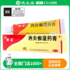 铍宝 消炎癣湿药膏 15g*1支/盒