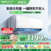 奥克斯(AUX)空调 3匹挂机 新一级能效变频 冷暖两用 快速冷暖 家用客厅商铺壁挂式空调挂机