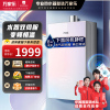 万家乐燃气热水器RG1 水气双伺服恒温 下置风机静燃舱 八重降噪 四季随温感电辅防冻 智慧增容无边玻璃屏 16L
