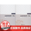 走向世界的第一站——玉带山小学综合实践活动课程实践与探索(2册) 邹红 著 育儿其他文教 正版图书籍 西南大学出版社