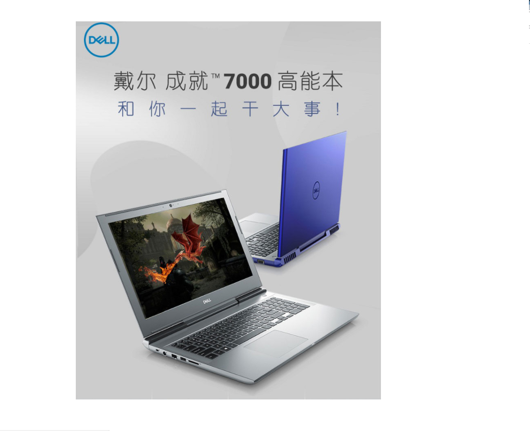 戴尔笔记本15-7570 I7-7700/8G/128GB+1TB /15.6/Win10/4G显卡/Win10