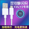 Y3S/Y3专用闪充数据线[1条] 适用缤灿原装vivoy3s数据线y3手机充电线y3充电器y3s闪充充电器
