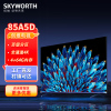 创维(SKYWORTH)85A5D 85英寸 百级分区 1000nits峰值亮度 哈曼音响 平板液晶电视机