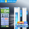 美的(Midea)空调3匹p酷省电新一级智能全直流变频冷暖立式柜机节能省电客厅家用圆柱KFR-72LW/N8KS1-1P