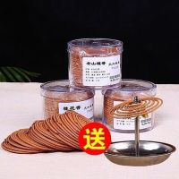 苍蝇蚊香艾草灭蚊除臭檀香灭蝇熏蚊子蚊蝇蝇香蚊香盘家用驱蚊香薰|搭配铁托盘 乌沉40盘[送香插]