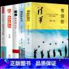 [正版]全5册 2020新版等你在清华北大全套孩子为你自己读书中高考学习窍门清华北大不是梦学习方法初高中学生教育考试技