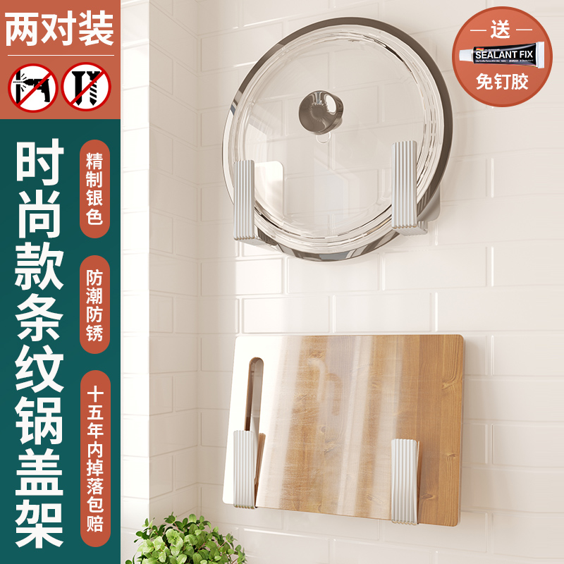 尔沫厨房免打孔双层锅盖架壁挂式菜板案板砧板置物架放锅盖收纳架神器