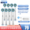 适配博朗欧乐B/OralB电动牙刷头适用D12/D16/P2000等EB50多角度清洁型 EB50多角度清洁型8支装