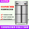 澳柯玛(AUCMA) 厨房冰箱VCF-650D 冷藏冷冻双温四门冰箱4开门大容量冷柜饭店后厨冷藏冷冻展示柜食品储藏箱