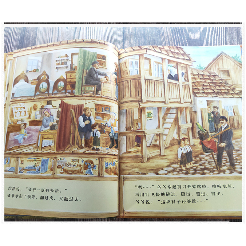 [醉染正版]爷正版爷爷一定有办法绘本3456岁一二三年级非注音精装硬皮书信谊图画书幼儿园小中大班阅读幼儿童故事书早教启蒙