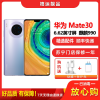 [二手8成新]华为MATE30 4G 星河银8G+128G全网通安卓手机6.62英寸屏麒麟990移动联通电信4G手机