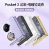 可波华为Pocket 2折叠屏电镀透明铰链外壳壳膜一体防摔全包边手机壳