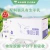 九羊(JIUYANG)纯山羊奶250ml*10盒装早餐成人老人儿童孕妇