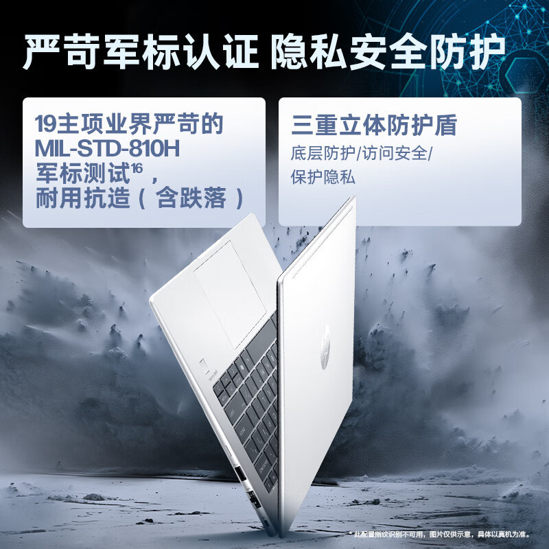 惠普(HP)Pro book 战66 七代酷睿版16英寸轻薄笔记本电脑(英特尔Ultra7 32G 1T RTX2050 2.5K高色域120Hz可变刷新 AI)