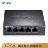 TP-LINK 5口千兆交换机 企业级交换器 监控网络网线分线器 分流器 金属机身 TL-SG1005D DMS