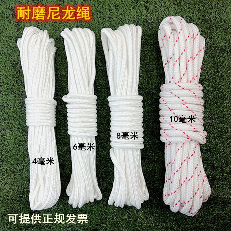 户外耐磨救援尼龙捆绑绳闪电客晾衣晒被家用帐篷编织绳旗杆快递吊物绳子 10毫米50米一根