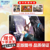 正版赠特典[赠精美签名板+A3海报+PVC明信片]明日方舟纪念插画集Vol.1 正版鹰角网络天闻角川游戏周边明日方舟美术