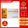 3盒]康尔佳/六味地黄胶囊0.3g*48粒 滋阴补肾。用于肾阴亏损,头晕耳鸣,腰膝酸软,骨蒸潮热,盗汗遗精。