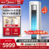 美的(Midea)空调大2匹 静优风 新一级能效变频冷暖除湿 空调立式客厅空调立式柜机 KFR-51LW/N8HY1-1