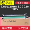 适合施乐SC2020硒鼓SC2022感光鼓docucentre彩色复印机 鼓架 套鼓 成像鼓晒鼓R1 R2 R3 R4