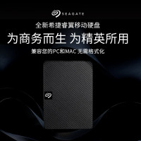 希捷(Seagate)移动硬盘5TB USB3.0 希捷睿翼 2.5英寸 机械硬盘 便携商务 黑 兼容MAC