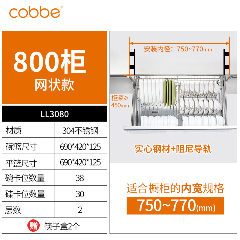 卡贝橱柜拉篮304不锈钢收纳架调味篮抽屉式厨房厨柜碗碟架双层碗碟架