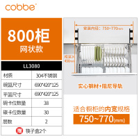 卡贝橱柜拉篮304不锈钢收纳架调味篮抽屉式厨房厨柜碗碟架双层碗碟架