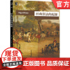 正版 经典算法的起源 帕诺斯 卢里达斯 时间复杂度 马太效应 搜索 排序 超链接矩阵 幂方法 悬空节点 随机浏览 深