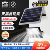 雷士照明太阳能户外灯庭院超亮投光灯太阳能路灯庭院灯感应灯
