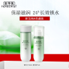 佰草集新玉润水乳套装护肤品补水保湿滋润清爽化妆品正品女