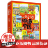 《一起去旅行:游遍中国》(全5册)