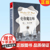 正版 伦敦魔法师:卷三:光之召唤 独角兽书系维多利亚·舒瓦露可小溪伦敦英国奇幻冒险纽约时报 重庆出版社
