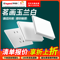 罗格朗开关插座茗画玉兰白家用86型五孔USB带一开单联双控暗装三孔16A空调墙壁电源插座面板