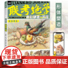联考绝学色彩静物风景水粉丙烯临摹画册教程场景写生高清范本书高考课件照片对画教学色稿训练单体组合教材8开