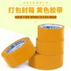 透明胶带大号宽胶带快递打包封箱带封口胶布胶纸大卷