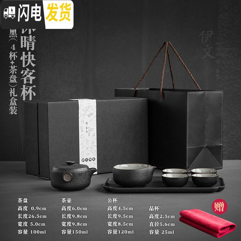 三维工匠伊文 福字快客杯 旅行茶具便携包套装功夫户外简易一壶三杯小套式 伊-沐晴快客杯(黑-茶盘-礼盒装)Vj3a