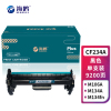 海鸥 CF234A硒鼓9200页适用惠普M106w M106a M134a M134fn佳能MF913w 33A