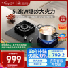 万和(Vanward)[小黑钻]天然气燃气灶具双灶嵌入式5.2kW家用猛火超一级能效合金防爆面板 P7B50A6