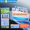 美的(Midea)空调挂机酷省电1.5匹p变频冷暖新一级智能壁挂式客厅卧室大风口节能省电KFR-35GW/N8KS1-1