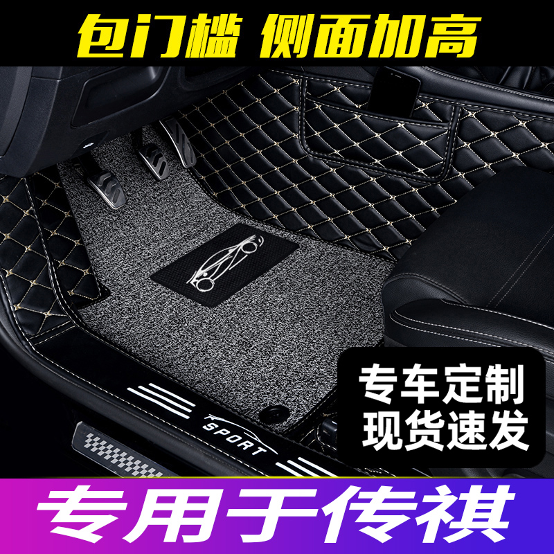 [补贴10%]广汽传祺gs3全新19款gs5传奇gs8 ga6 ga4汽车脚垫全包围七7座高清大图