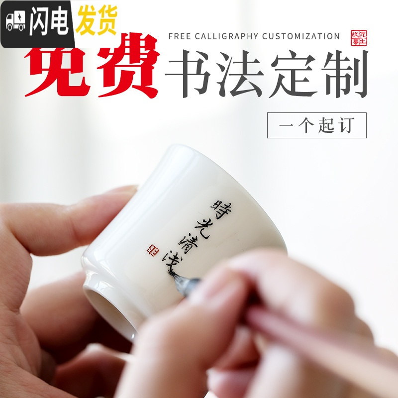 三维工匠猪油白刻字定制小功夫茶杯德化白瓷单杯陶瓷品茗杯主人杯茶具盖碗 书法定制-便携旅行茶具10件套
