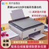 惠普HP Smart Tank 528彩色墨仓式打印一体机 惠普508打印机家用加墨打印复印扫描 家用办公 学生照片打印机 小型家用商用办公 照片相片打印 惠普528打印机套餐三