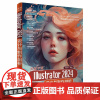 [正版书籍]突破平面Illustrator 2024设计与制作剖析