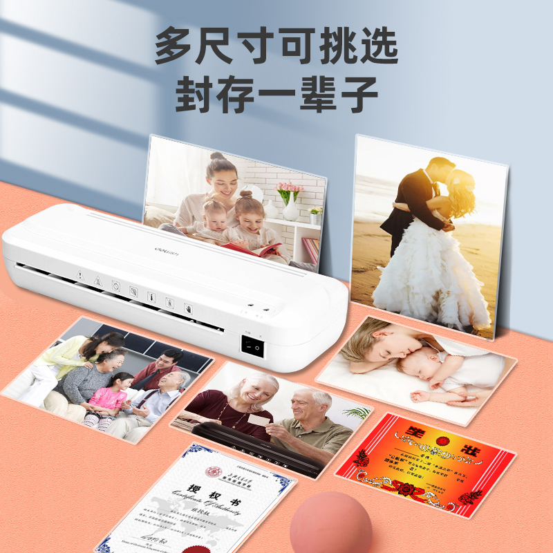 得力(deli)33939塑封机白色A4办公商品过塑机家用压膜机自动相片过胶机覆膜机塑封机